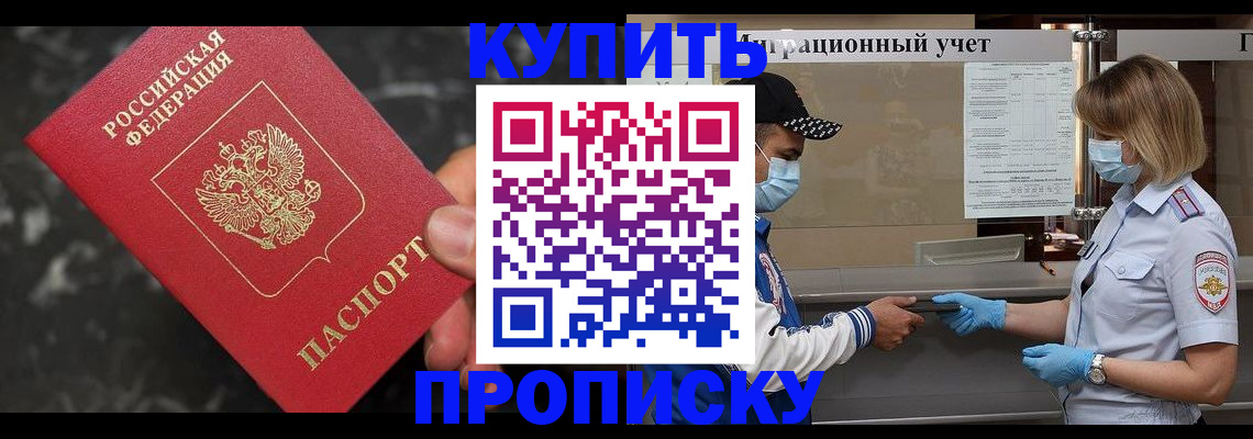 прописка паспорт в Елизово