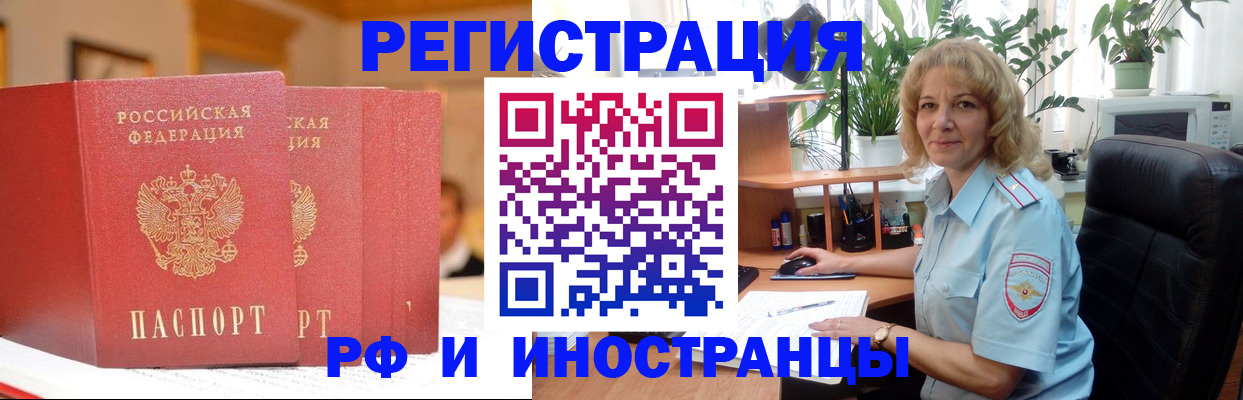 временная регистрация для всех в Елизово