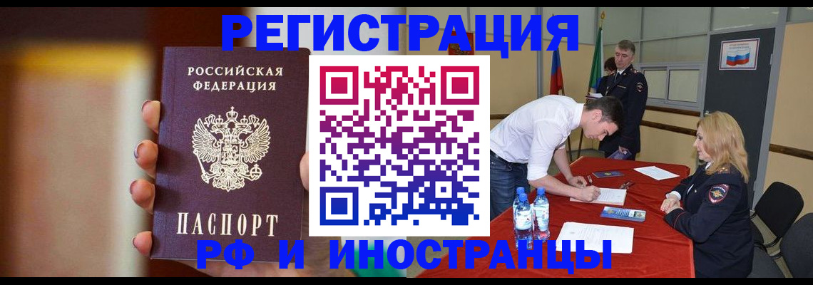 прописка от собственника в Елизово